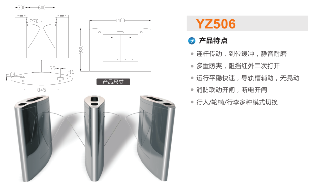 唐山路北区翼闸二号