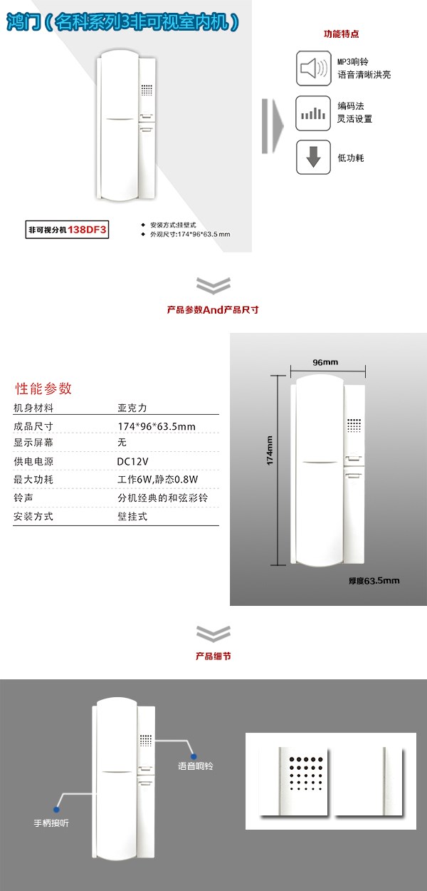 唐山路北区非可视室内分机