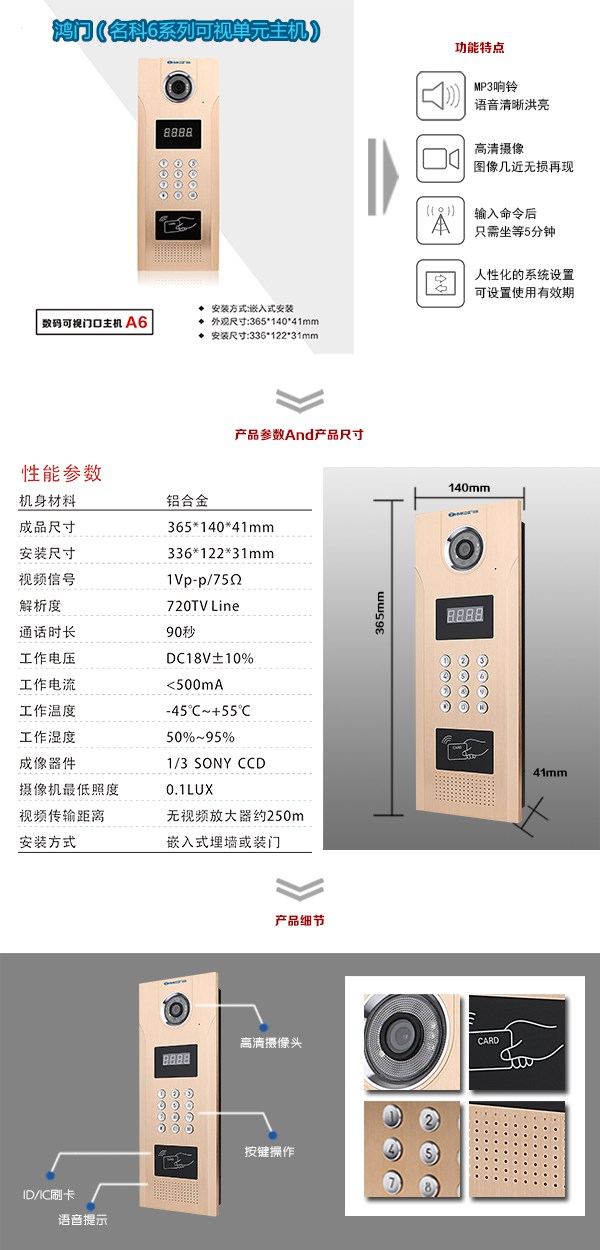 唐山路北区可视单元主机1